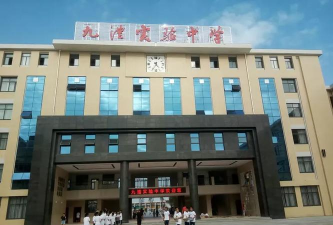 湖南九澧实验中学