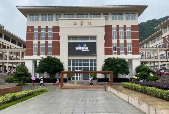 温州中等幼儿师范学校