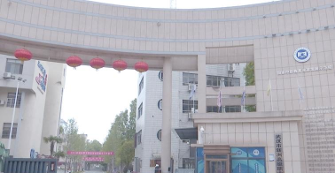 武汉市新洲区高级职业中学