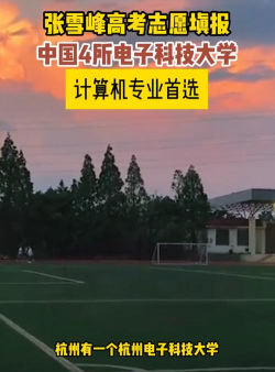 西安计算机学校