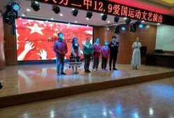 大方二中