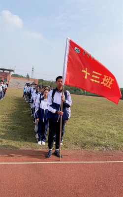 十三户中学