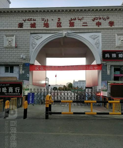 塔城学校