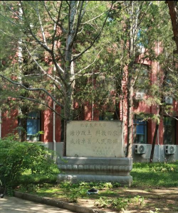中国农业大学