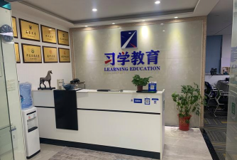 LINX中英教育机构