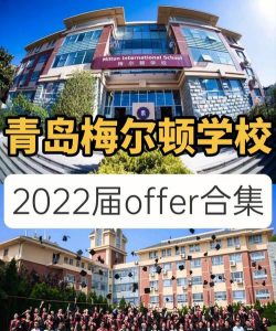 梅尔顿学院