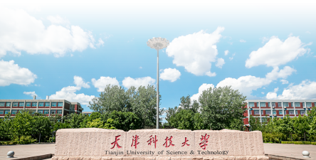 天津科技大学
