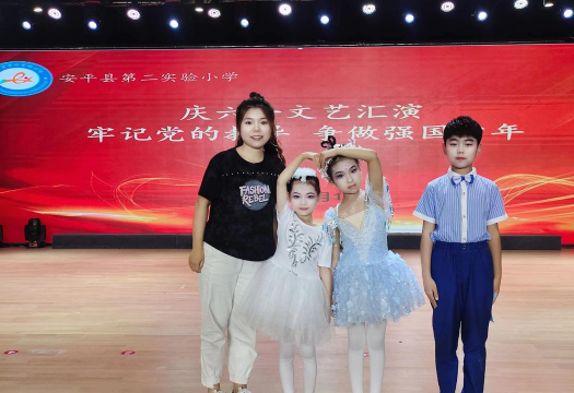 安平县第二中学附属小学