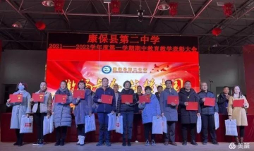 康保县第二中学(康保二中)