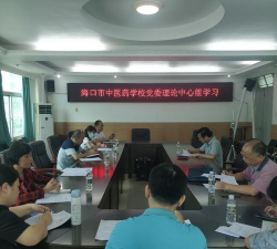 海口市中医药学校