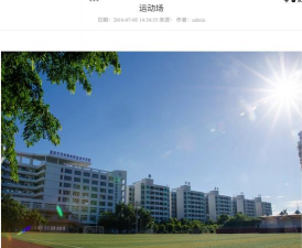 海南职业技术学院中专部