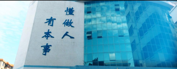 海南省农垦海口中专学校