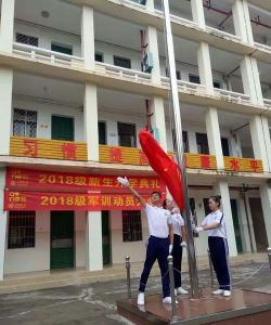 海南省第四卫生学校