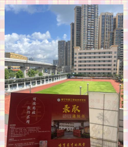 南宁市第三职业技术学校