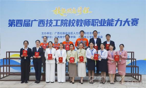 广西南宁技师学院