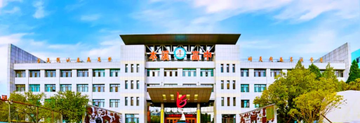 本溪市第三高级中学
