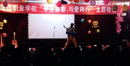 青岛胶南珠山职业学校