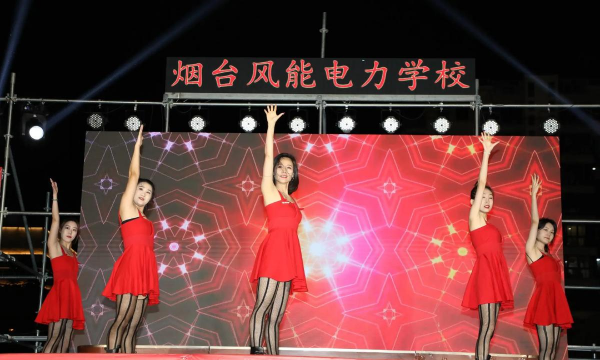 烟台风能电力学校