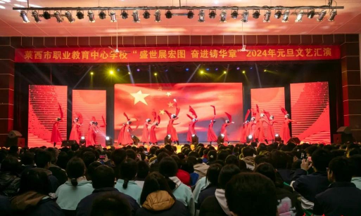 莱西市职业教育中心学校