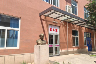 东北国际希望学校