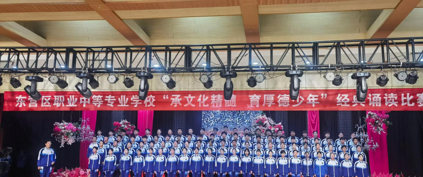 泗水县职业中等专业学校