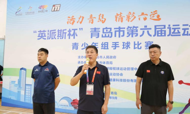 青岛市体育运动学校