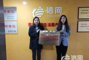 青岛经济职业学校