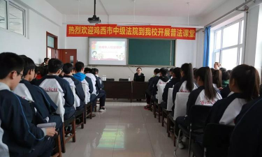 鸡西市文成高中