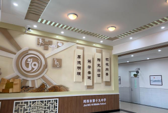 鸡西市第十九中学