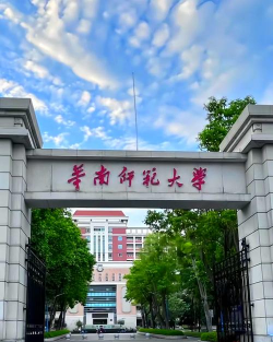 华南师范大学