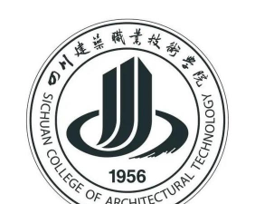 四川建筑职业技术学院