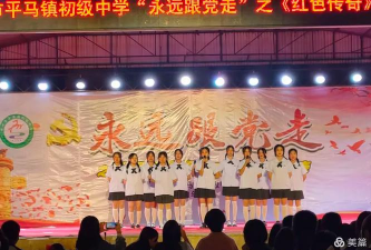 横县平马镇平马初级中学