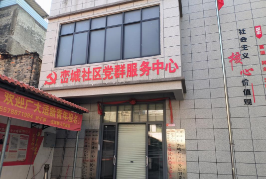横县峦城镇第二初级中学