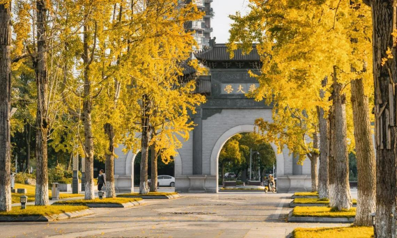 西南财经大学