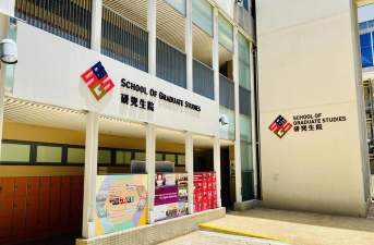 岭南大学(中国香港)