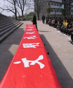 渠县临巴中学