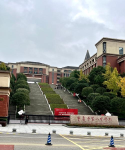 重庆市永川松既职业高级中学