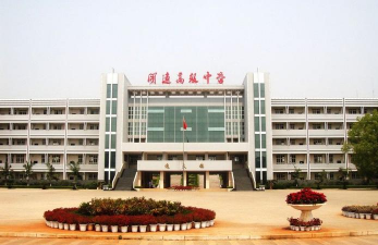 开远市笫一职业高级中学