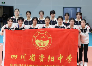 资阳中学