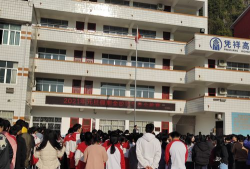 凭祥市高级中学