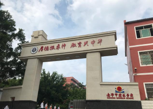 南宁市琼林中学