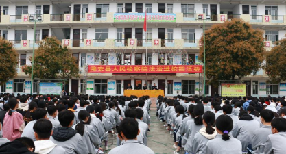 隆安县蝶城中学