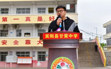 宾阳县甘棠中学