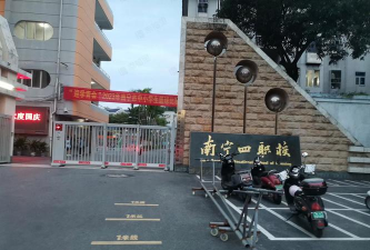 桂林市第四中学