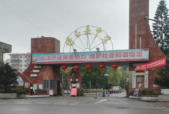 博白县光明中学