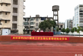 广西宾阳县高级中学