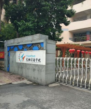 南宁市天桃实验学校(初中部)