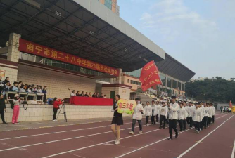 南宁市第二十八中学(高中部)
