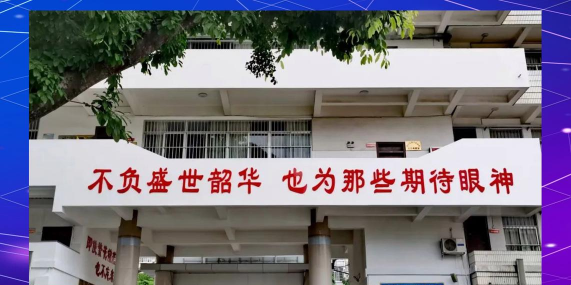 南宁市第十九中学(初中)