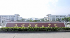 南宁市第二十九中学(高中部)